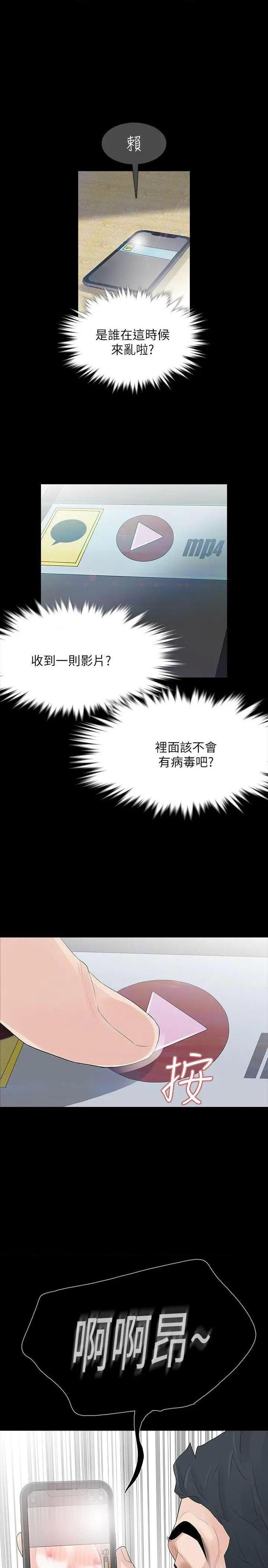 Revenge / 秘密报复（完结）[h漫]韩漫全集-Revenge / 秘密报复（完结）-第2話 第2話-無法信任的警察 无删减无遮挡章节图片 