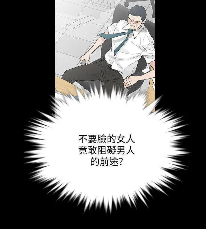Revenge / 秘密报复（完结）[h漫]韩漫全集-Revenge / 秘密报复（完结）-第3話 第3話-守護幸福 无删减无遮挡章节图片 