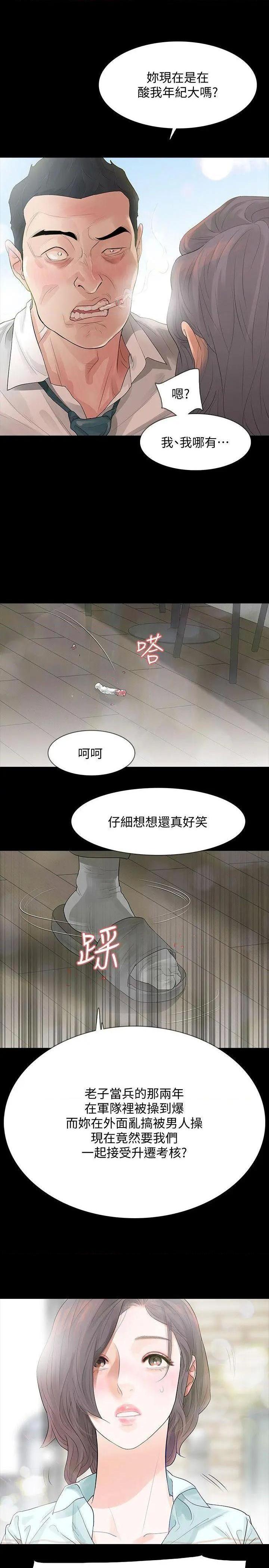 Revenge / 秘密报复（完结）[h漫]韩漫全集-Revenge / 秘密报复（完结）-第3話 第3話-守護幸福 无删减无遮挡章节图片 