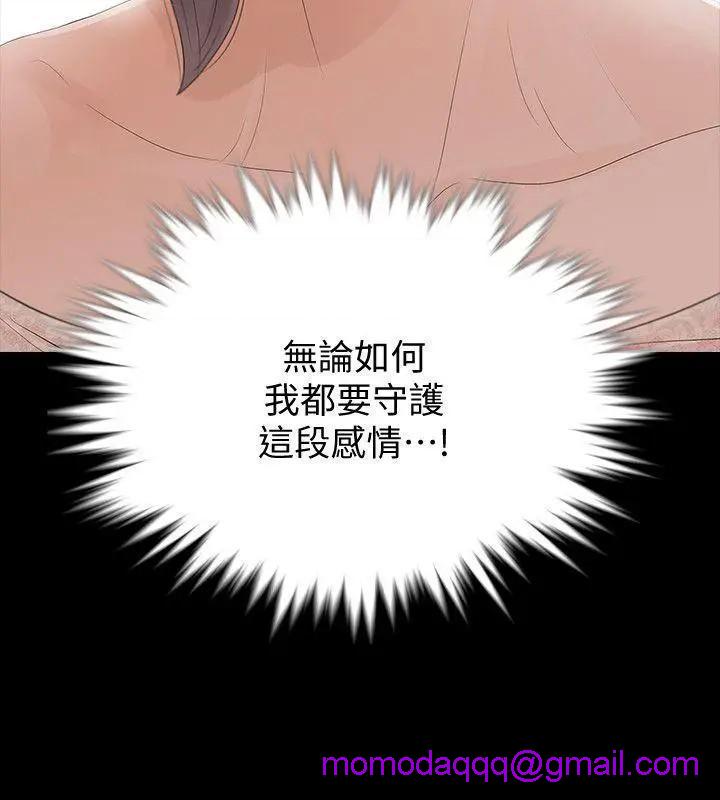Revenge / 秘密报复（完结）[h漫]韩漫全集-Revenge / 秘密报复（完结）-第3話 第3話-守護幸福 无删减无遮挡章节图片 