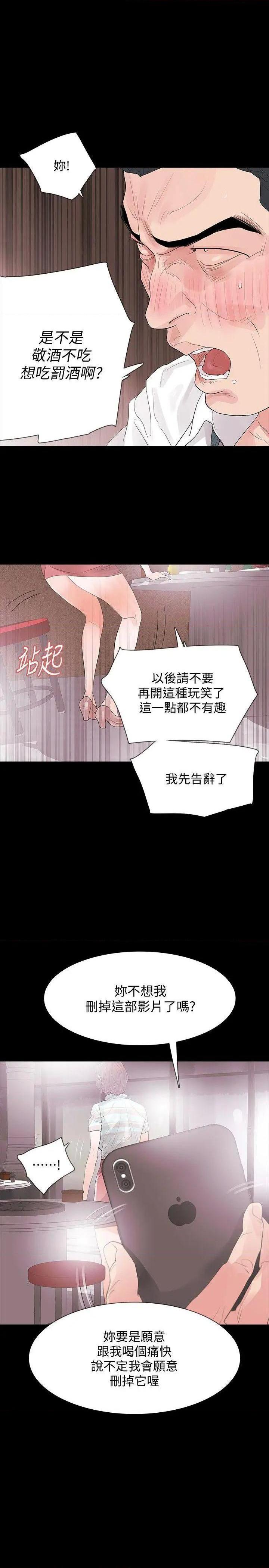 Revenge / 秘密报复（完结）[h漫]韩漫全集-Revenge / 秘密报复（完结）-第3話 第3話-守護幸福 无删减无遮挡章节图片 
