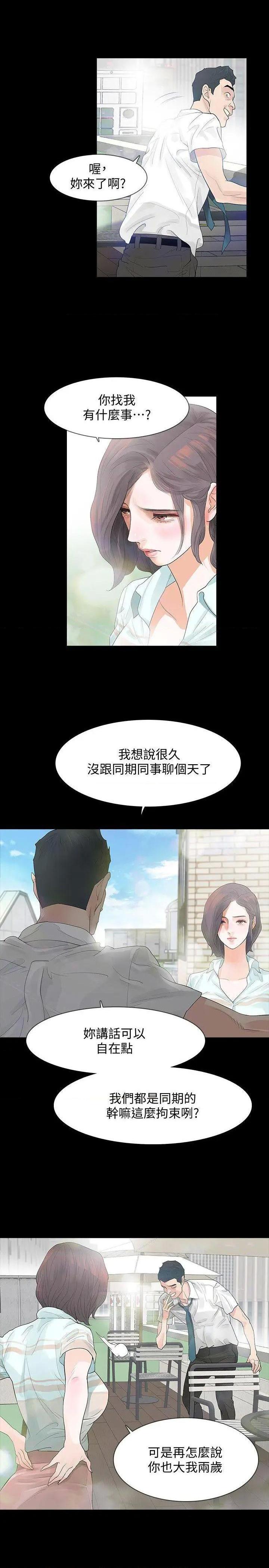 Revenge / 秘密报复（完结）[h漫]韩漫全集-Revenge / 秘密报复（完结）-第3話 第3話-守護幸福 无删减无遮挡章节图片 