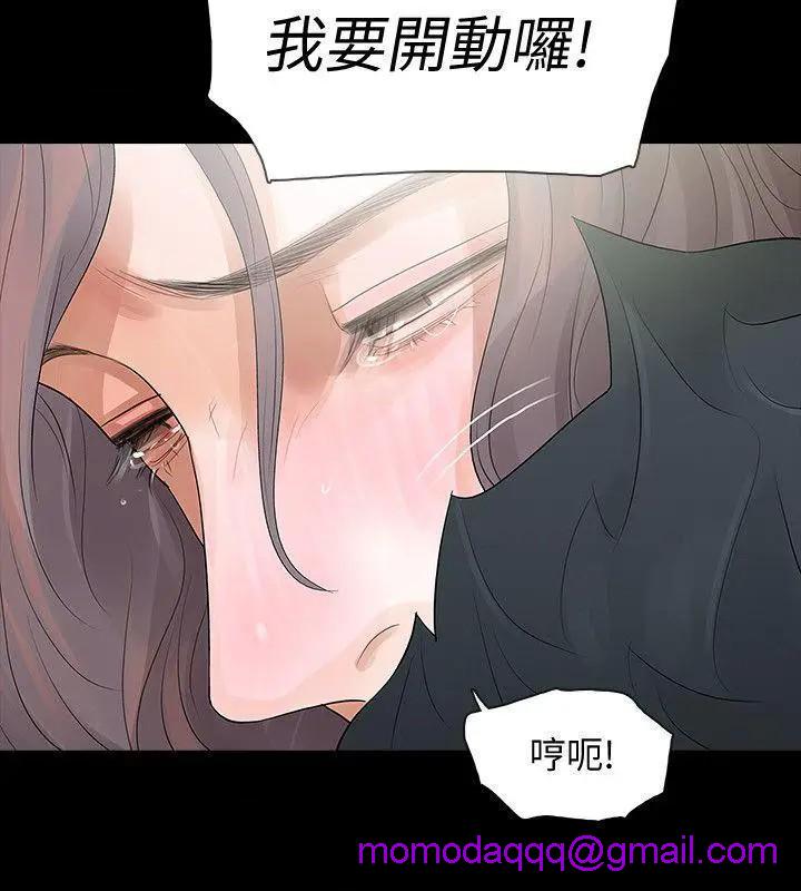 Revenge / 秘密报复（完结）[h漫]韩漫全集-Revenge / 秘密报复（完结）-第4話 第4話-高主任的威脅 无删减无遮挡章节图片 