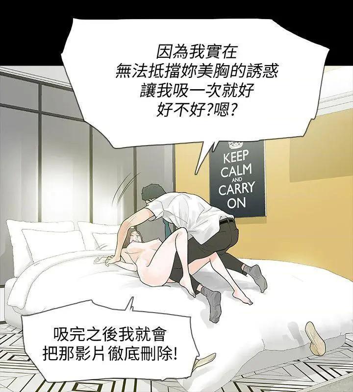 Revenge / 秘密报复（完结）[h漫]韩漫全集-Revenge / 秘密报复（完结）-第4話 第4話-高主任的威脅 无删减无遮挡章节图片 
