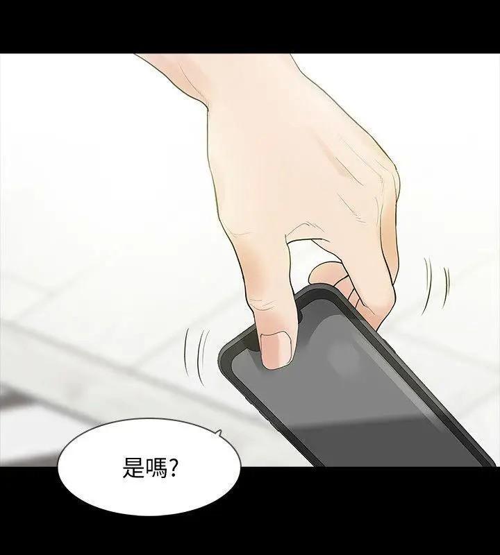 Revenge / 秘密报复（完结）[h漫]韩漫全集-Revenge / 秘密报复（完结）-第4話 第4話-高主任的威脅 无删减无遮挡章节图片 