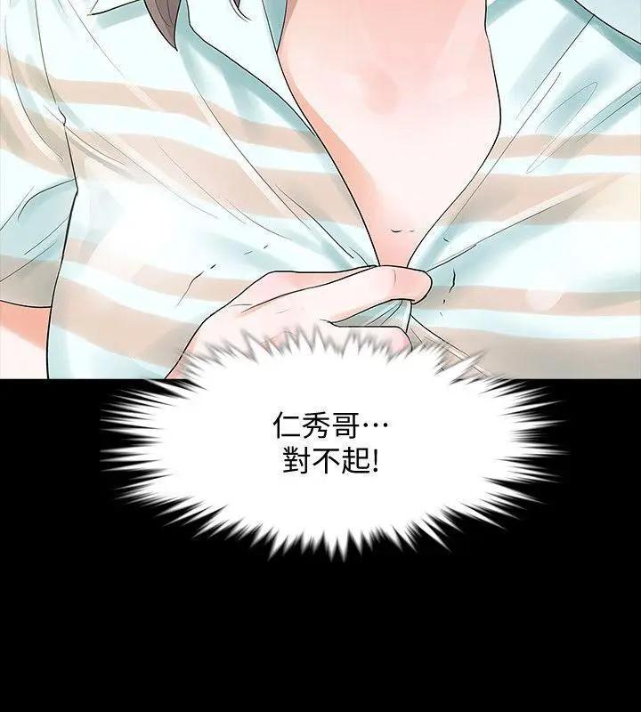 Revenge / 秘密报复（完结）[h漫]韩漫全集-Revenge / 秘密报复（完结）-第4話 第4話-高主任的威脅 无删减无遮挡章节图片 