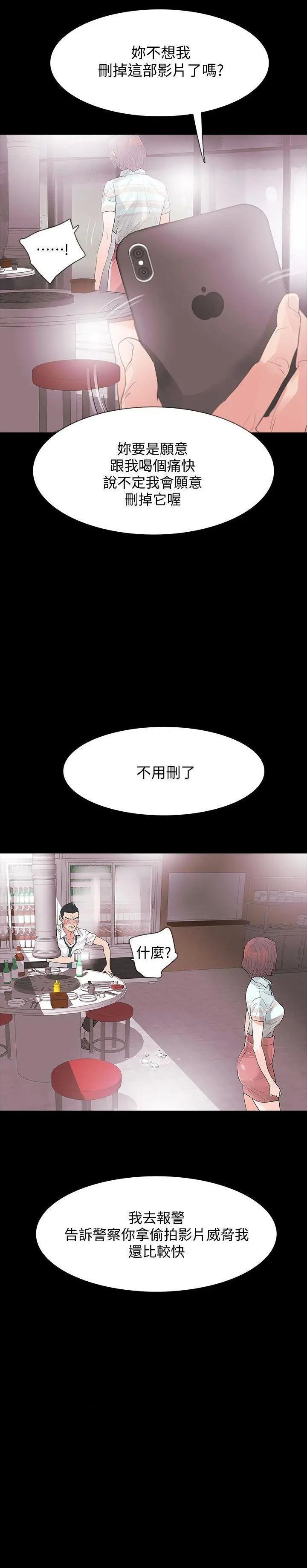 Revenge / 秘密报复（完结）[h漫]韩漫全集-Revenge / 秘密报复（完结）-第4話 第4話-高主任的威脅 无删减无遮挡章节图片 