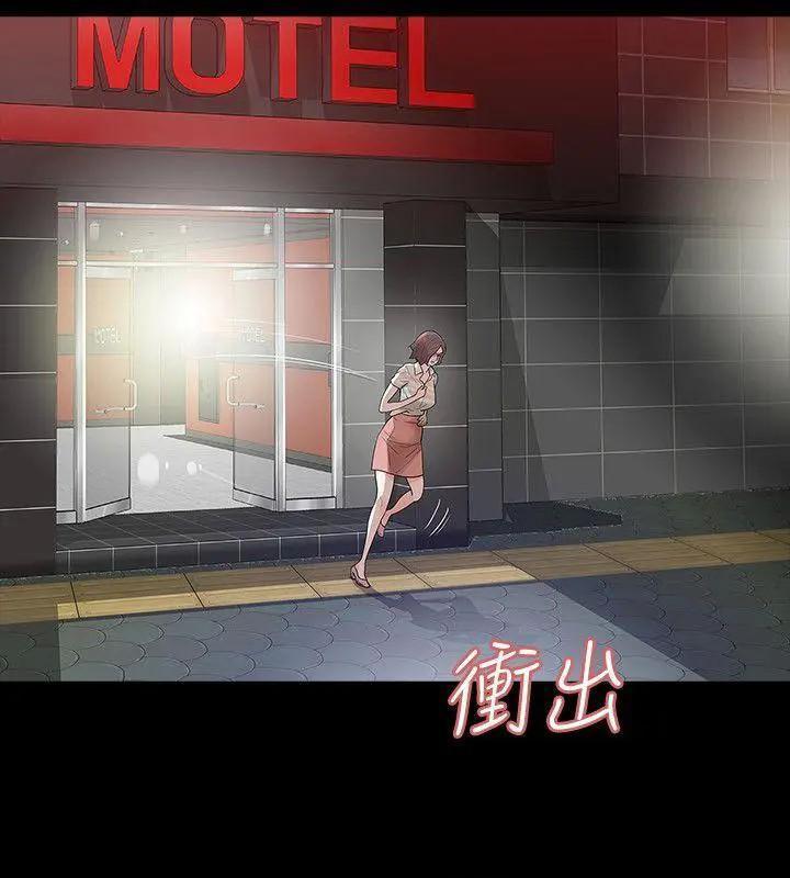 Revenge / 秘密报复（完结）[h漫]韩漫全集-Revenge / 秘密报复（完结）-第4話 第4話-高主任的威脅 无删减无遮挡章节图片 