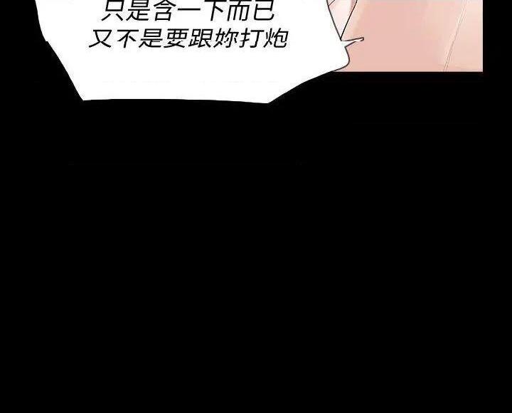 Revenge / 秘密报复（完结）[h漫]韩漫全集-Revenge / 秘密报复（完结）-第4話 第4話-高主任的威脅 无删减无遮挡章节图片 