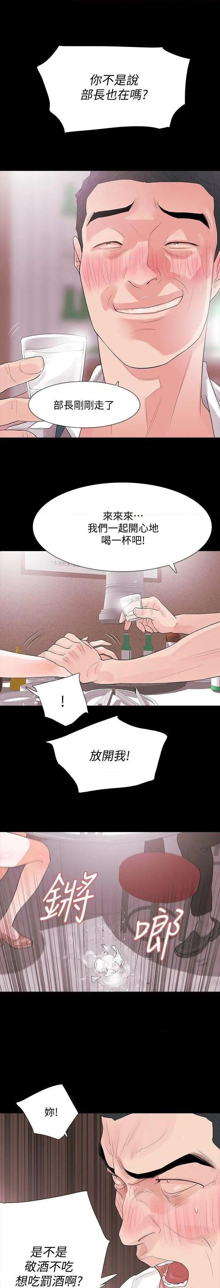 Revenge / 秘密报复（完结）[h漫]韩漫全集-Revenge / 秘密报复（完结）-第4話 第4話-高主任的威脅 无删减无遮挡章节图片 