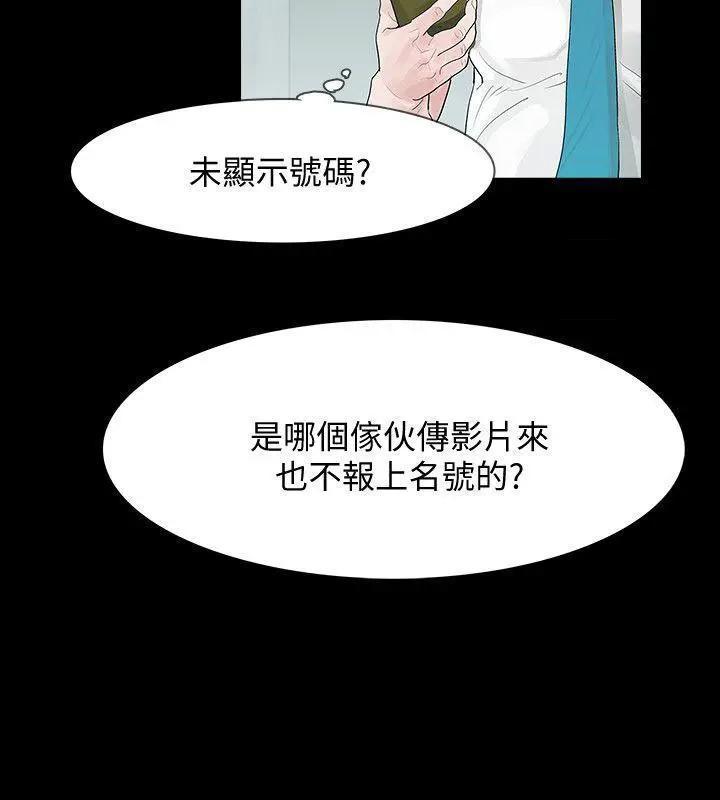 Revenge / 秘密报复（完结）[h漫]韩漫全集-Revenge / 秘密报复（完结）-第5話 第5話-撲朔迷離 无删减无遮挡章节图片 