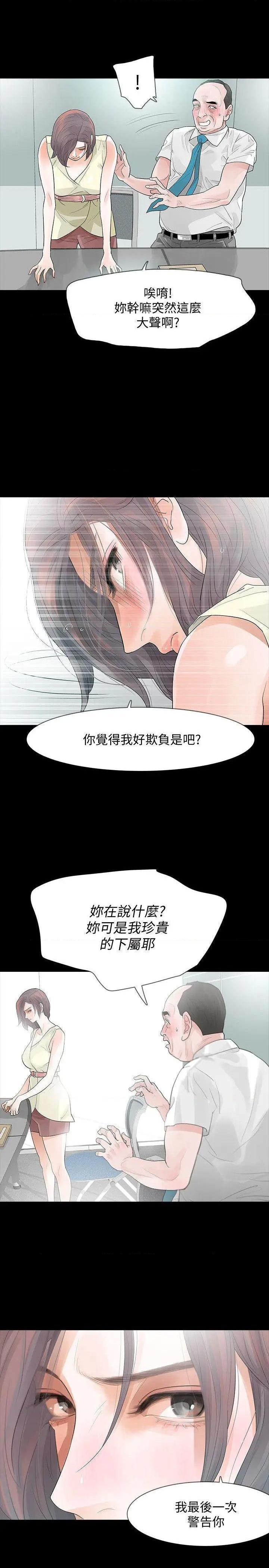 Revenge / 秘密报复（完结）[h漫]韩漫全集-Revenge / 秘密报复（完结）-第5話 第5話-撲朔迷離 无删减无遮挡章节图片 