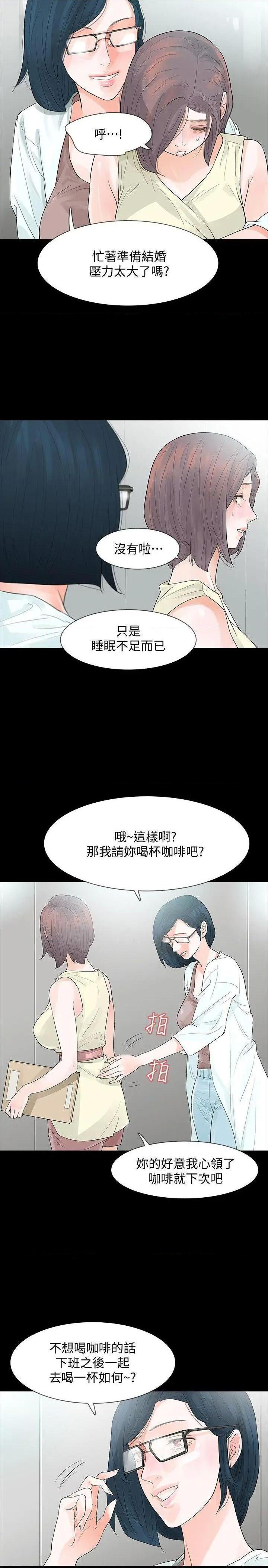 Revenge / 秘密报复（完结）[h漫]韩漫全集-Revenge / 秘密报复（完结）-第5話 第5話-撲朔迷離 无删减无遮挡章节图片 