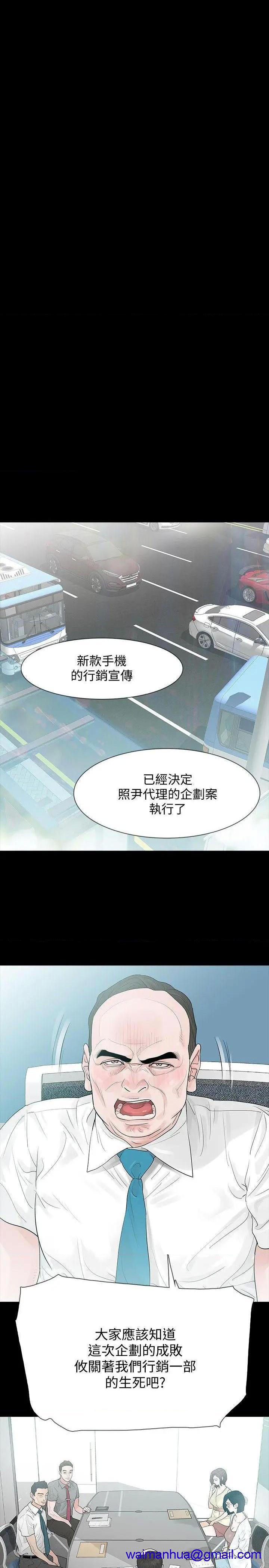 Revenge / 秘密报复（完结）[h漫]韩漫全集-Revenge / 秘密报复（完结）-第5話 第5話-撲朔迷離 无删减无遮挡章节图片 