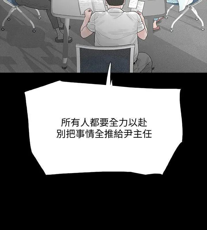 Revenge / 秘密报复（完结）[h漫]韩漫全集-Revenge / 秘密报复（完结）-第5話 第5話-撲朔迷離 无删减无遮挡章节图片 