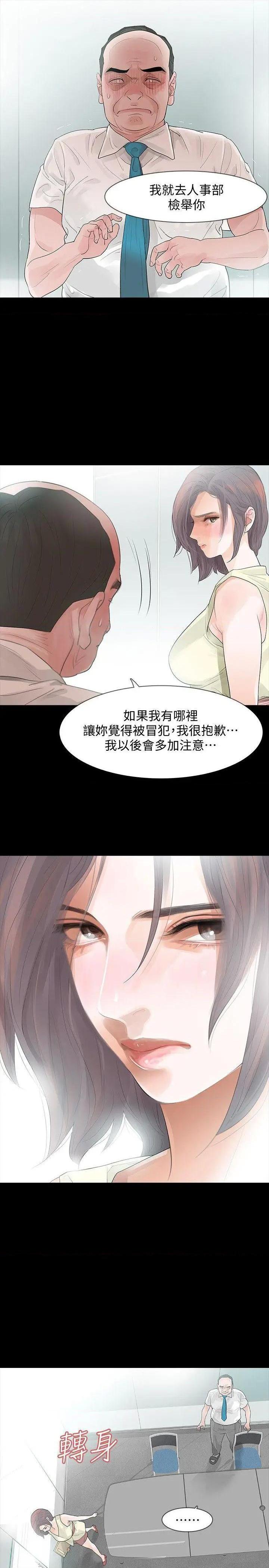Revenge / 秘密报复（完结）[h漫]韩漫全集-Revenge / 秘密报复（完结）-第5話 第5話-撲朔迷離 无删减无遮挡章节图片 