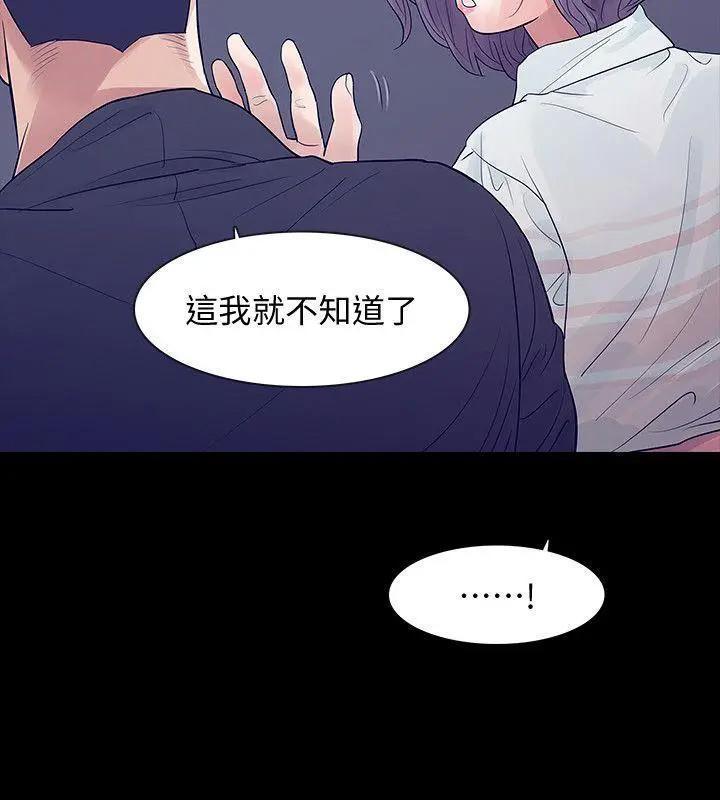 Revenge / 秘密报复（完结）[h漫]韩漫全集-Revenge / 秘密报复（完结）-第5話 第5話-撲朔迷離 无删减无遮挡章节图片 