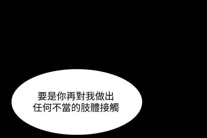 Revenge / 秘密报复（完结）[h漫]韩漫全集-Revenge / 秘密报复（完结）-第5話 第5話-撲朔迷離 无删减无遮挡章节图片 