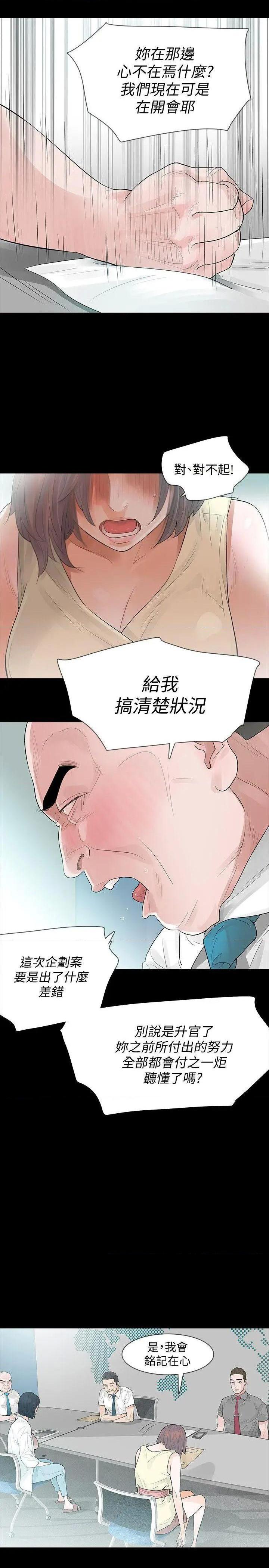 Revenge / 秘密报复（完结）[h漫]韩漫全集-Revenge / 秘密报复（完结）-第5話 第5話-撲朔迷離 无删减无遮挡章节图片 