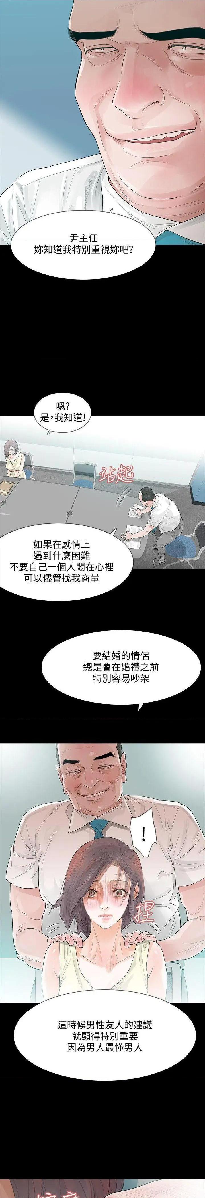 Revenge / 秘密报复（完结）[h漫]韩漫全集-Revenge / 秘密报复（完结）-第5話 第5話-撲朔迷離 无删减无遮挡章节图片 