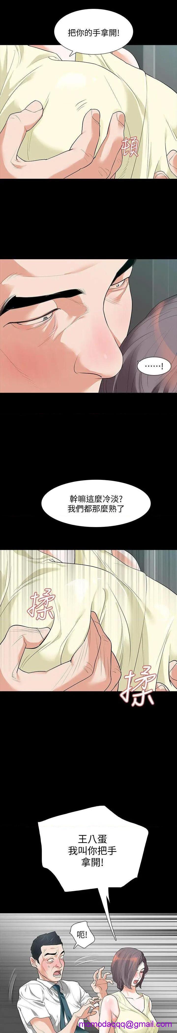 Revenge / 秘密报复（完结）[h漫]韩漫全集-Revenge / 秘密报复（完结）-第6話 第6話-卑鄙的高主任 无删减无遮挡章节图片 