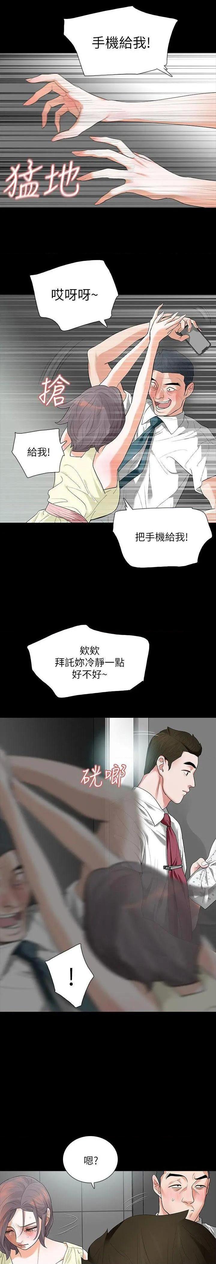 Revenge / 秘密报复（完结）[h漫]韩漫全集-Revenge / 秘密报复（完结）-第6話 第6話-卑鄙的高主任 无删减无遮挡章节图片 