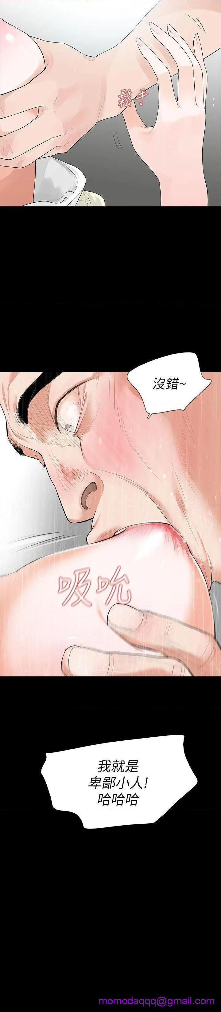 Revenge / 秘密报复（完结）[h漫]韩漫全集-Revenge / 秘密报复（完结）-第6話 第6話-卑鄙的高主任 无删减无遮挡章节图片 