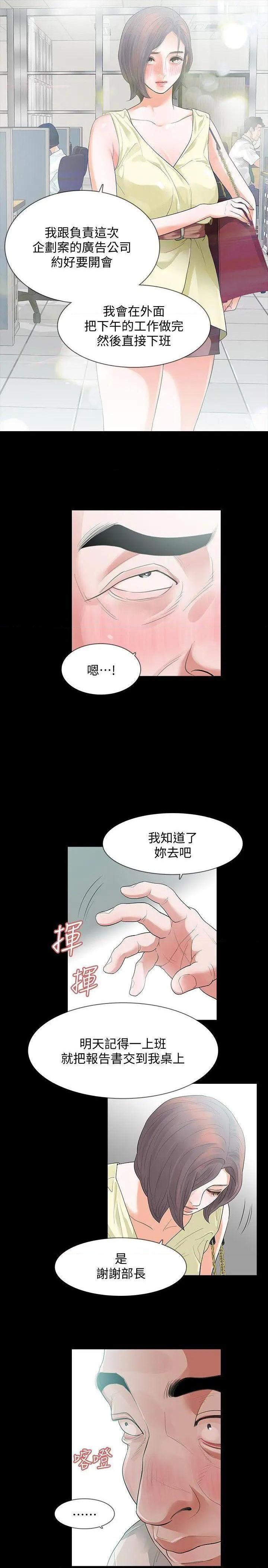 Revenge / 秘密报复（完结）[h漫]韩漫全集-Revenge / 秘密报复（完结）-第7話 第7話-新的嫌疑人[1] 无删减无遮挡章节图片 