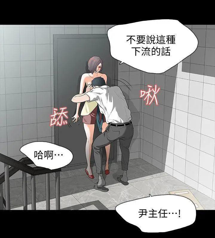 Revenge / 秘密报复（完结）[h漫]韩漫全集-Revenge / 秘密报复（完结）-第7話 第7話-新的嫌疑人[1] 无删减无遮挡章节图片 