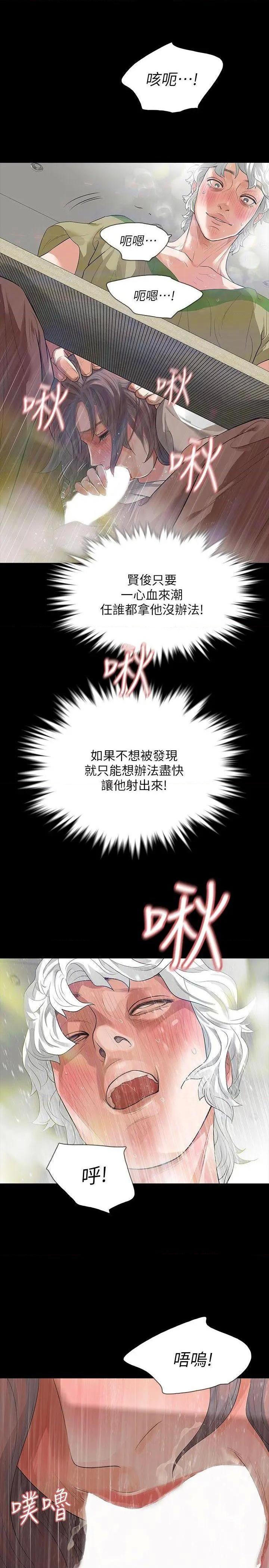 Revenge / 秘密报复（完结）[h漫]韩漫全集-Revenge / 秘密报复（完结）-第7話 第7話-新的嫌疑人[1] 无删减无遮挡章节图片 