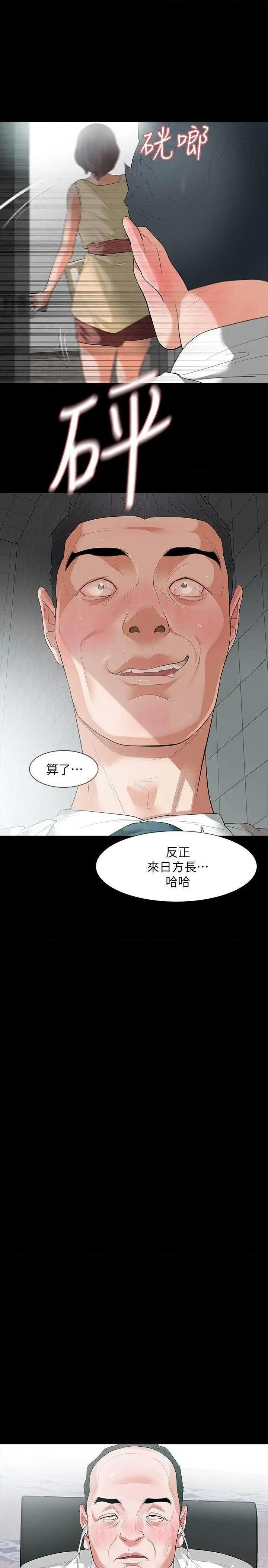Revenge / 秘密报复（完结）[h漫]韩漫全集-Revenge / 秘密报复（完结）-第7話 第7話-新的嫌疑人[1] 无删减无遮挡章节图片 