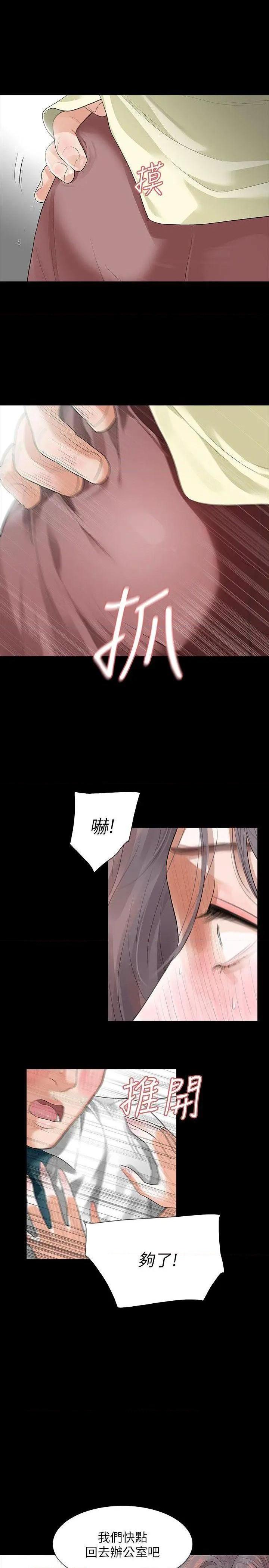 Revenge / 秘密报复（完结）[h漫]韩漫全集-Revenge / 秘密报复（完结）-第7話 第7話-新的嫌疑人[1] 无删减无遮挡章节图片 