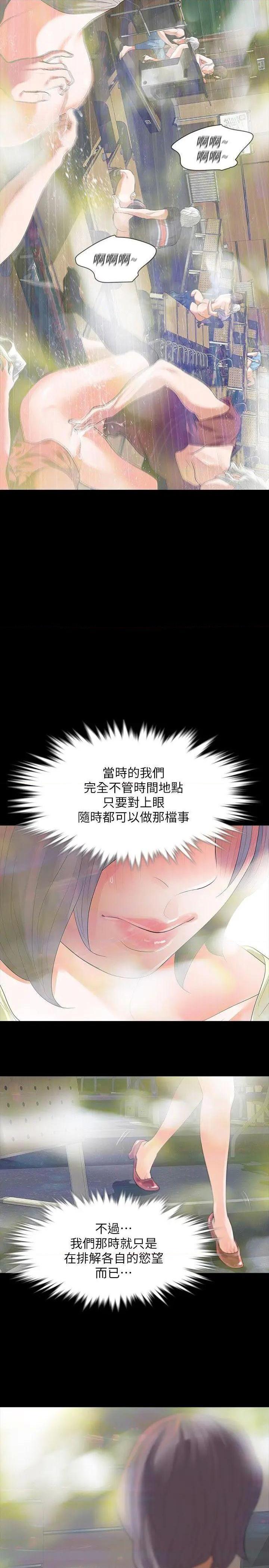 Revenge / 秘密报复（完结）[h漫]韩漫全集-Revenge / 秘密报复（完结）-第7話 第7話-新的嫌疑人[1] 无删减无遮挡章节图片 