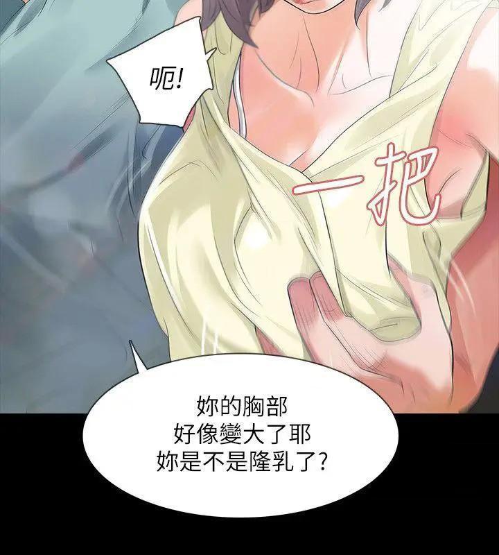 Revenge / 秘密报复（完结）[h漫]韩漫全集-Revenge / 秘密报复（完结）-第8話 第8話-新的嫌疑人[2] 无删减无遮挡章节图片 