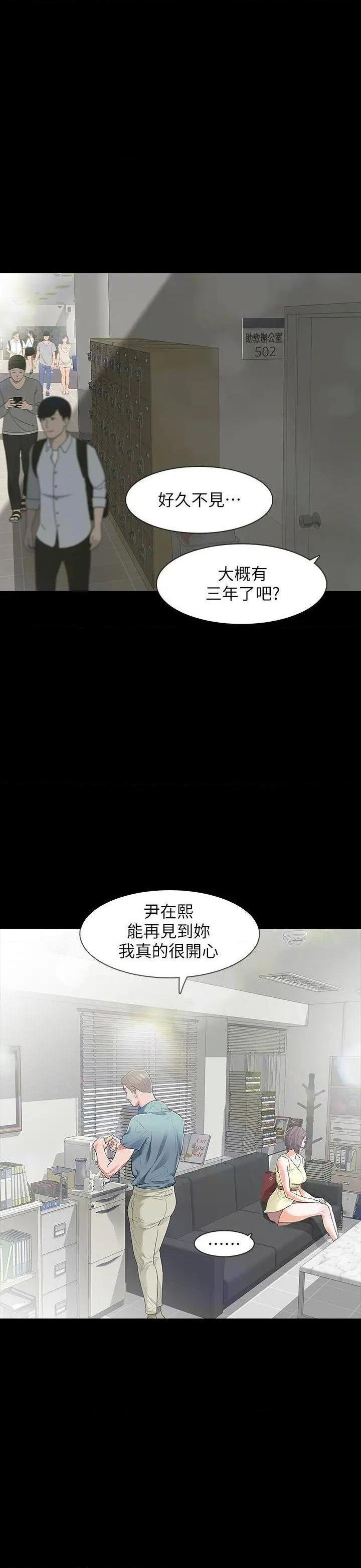 Revenge / 秘密报复（完结）[h漫]韩漫全集-Revenge / 秘密报复（完结）-第8話 第8話-新的嫌疑人[2] 无删减无遮挡章节图片 