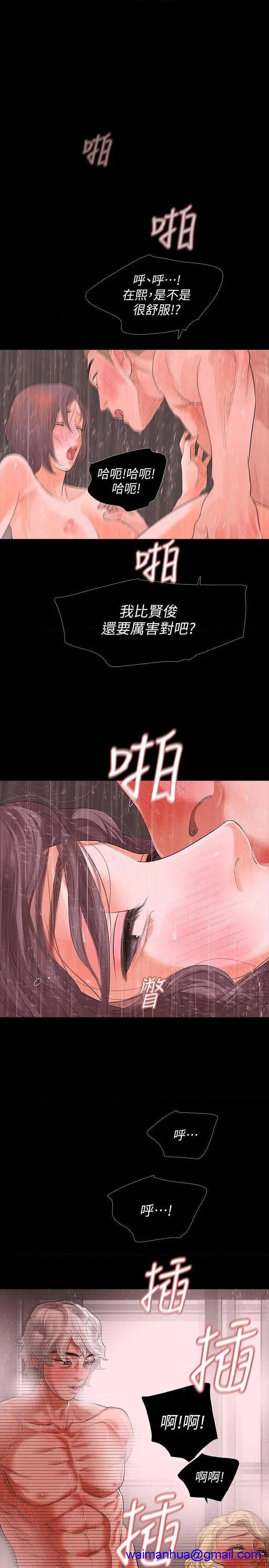 Revenge / 秘密报复（完结）[h漫]韩漫全集-Revenge / 秘密报复（完结）-第8話 第8話-新的嫌疑人[2] 无删减无遮挡章节图片 