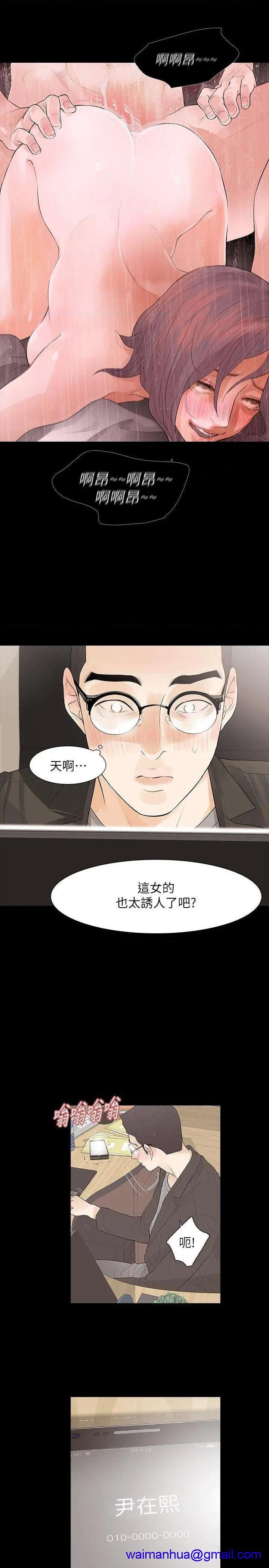 Revenge / 秘密报复（完结）[h漫]韩漫全集-Revenge / 秘密报复（完结）-第8話 第8話-新的嫌疑人[2] 无删减无遮挡章节图片 