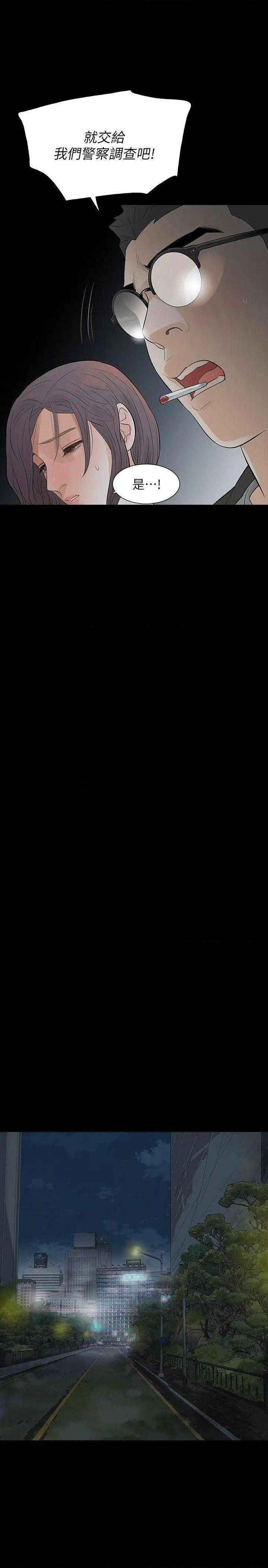 Revenge / 秘密报复（完结）[h漫]韩漫全集-Revenge / 秘密报复（完结）-第8話 第8話-新的嫌疑人[2] 无删减无遮挡章节图片 