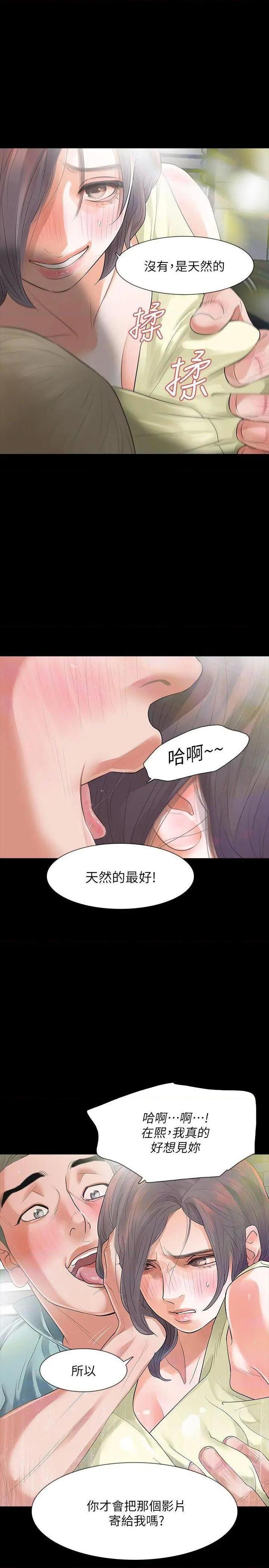 Revenge / 秘密报复（完结）[h漫]韩漫全集-Revenge / 秘密报复（完结）-第8話 第8話-新的嫌疑人[2] 无删减无遮挡章节图片 