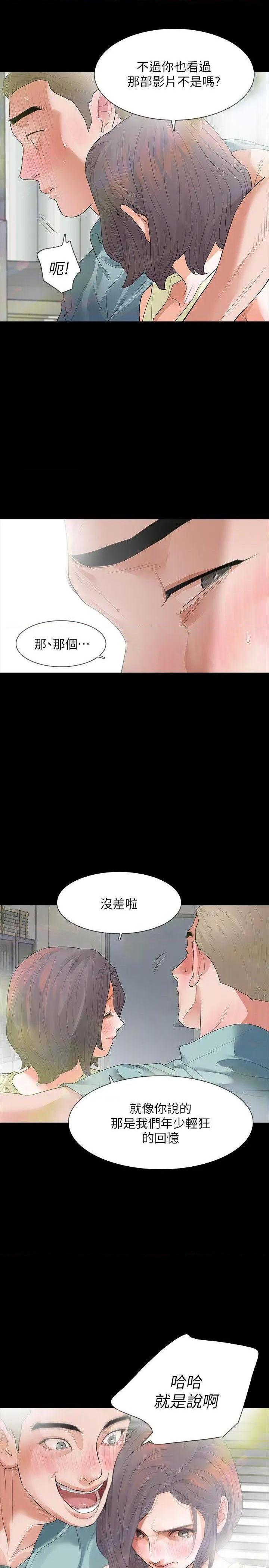 Revenge / 秘密报复（完结）[h漫]韩漫全集-Revenge / 秘密报复（完结）-第8話 第8話-新的嫌疑人[2] 无删减无遮挡章节图片 