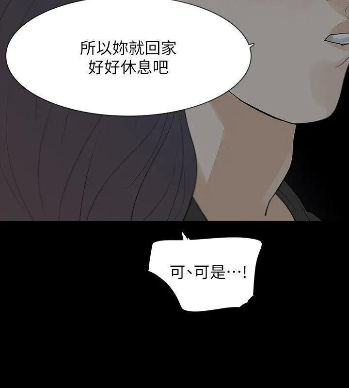 Revenge / 秘密报复（完结）[h漫]韩漫全集-Revenge / 秘密报复（完结）-第8話 第8話-新的嫌疑人[2] 无删减无遮挡章节图片 