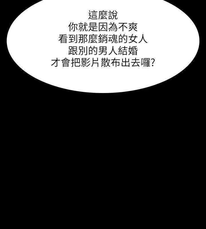 Revenge / 秘密报复（完结）[h漫]韩漫全集-Revenge / 秘密报复（完结）-第9話 第9話-蒙面男子的真面目 无删减无遮挡章节图片 