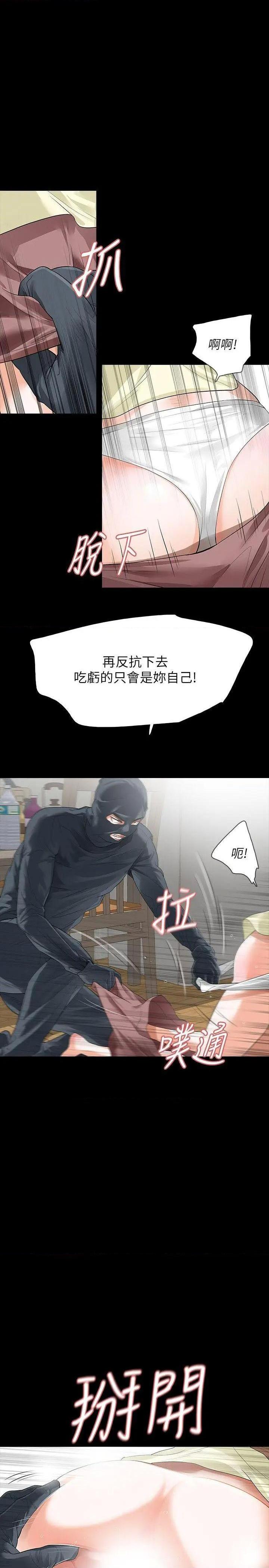 Revenge / 秘密报复（完结）[h漫]韩漫全集-Revenge / 秘密报复（完结）-第9話 第9話-蒙面男子的真面目 无删减无遮挡章节图片 