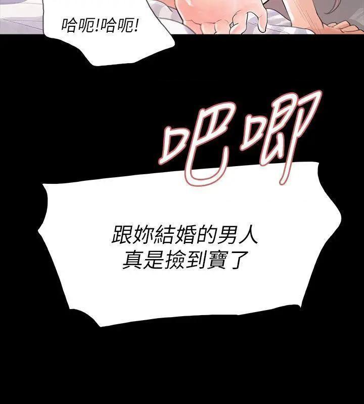 Revenge / 秘密报复（完结）[h漫]韩漫全集-Revenge / 秘密报复（完结）-第9話 第9話-蒙面男子的真面目 无删减无遮挡章节图片 