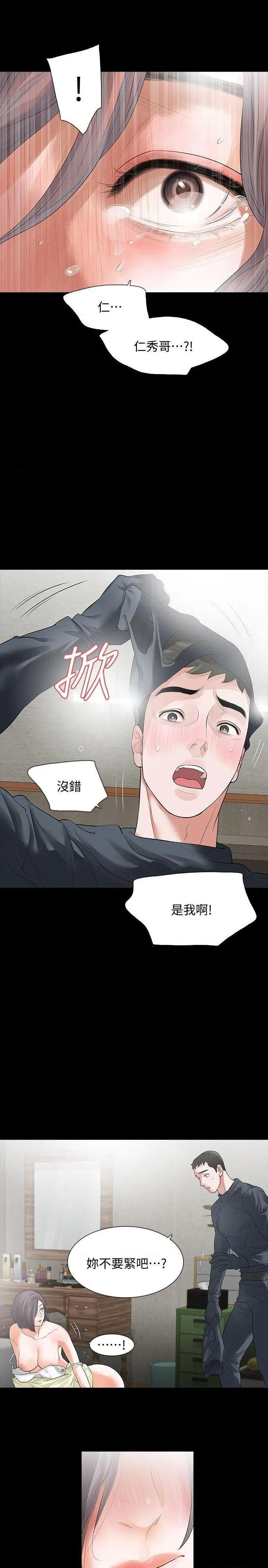 Revenge / 秘密报复（完结）[h漫]韩漫全集-Revenge / 秘密报复（完结）-第9話 第9話-蒙面男子的真面目 无删减无遮挡章节图片 