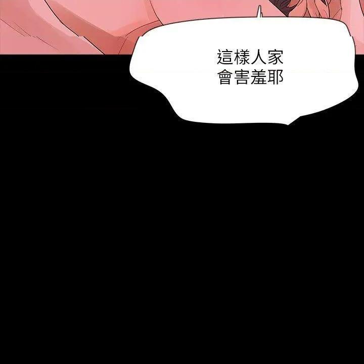 Revenge / 秘密报复（完结）[h漫]韩漫全集-Revenge / 秘密报复（完结）-第9話 第9話-蒙面男子的真面目 无删减无遮挡章节图片 