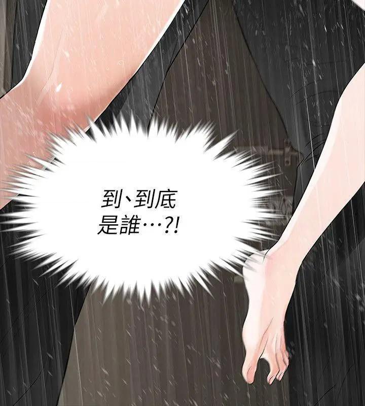 Revenge / 秘密报复（完结）[h漫]韩漫全集-Revenge / 秘密报复（完结）-第9話 第9話-蒙面男子的真面目 无删减无遮挡章节图片 