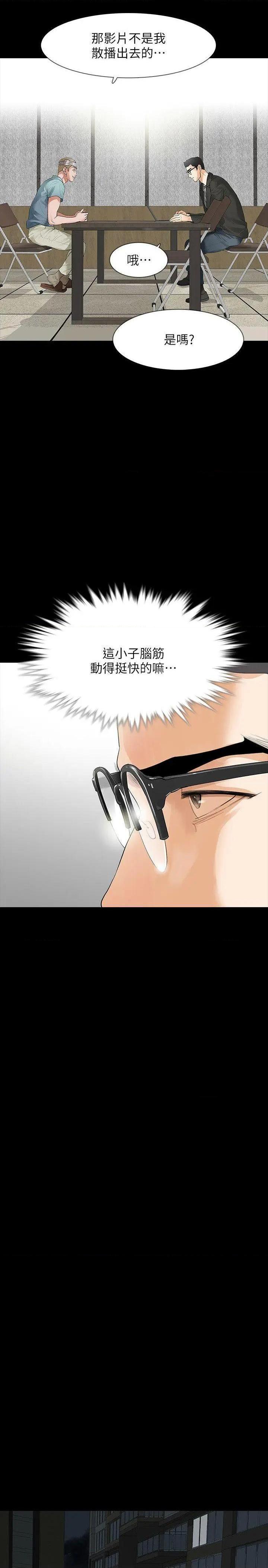 Revenge / 秘密报复（完结）[h漫]韩漫全集-Revenge / 秘密报复（完结）-第10話 第10話-最佳A片 无删减无遮挡章节图片 