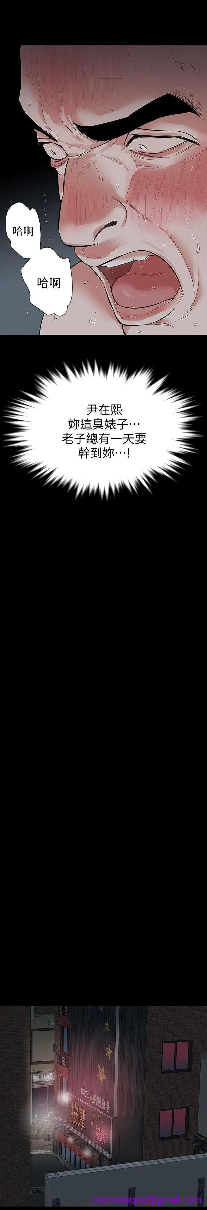 Revenge / 秘密报复（完结）[h漫]韩漫全集-Revenge / 秘密报复（完结）-第10話 第10話-最佳A片 无删减无遮挡章节图片 