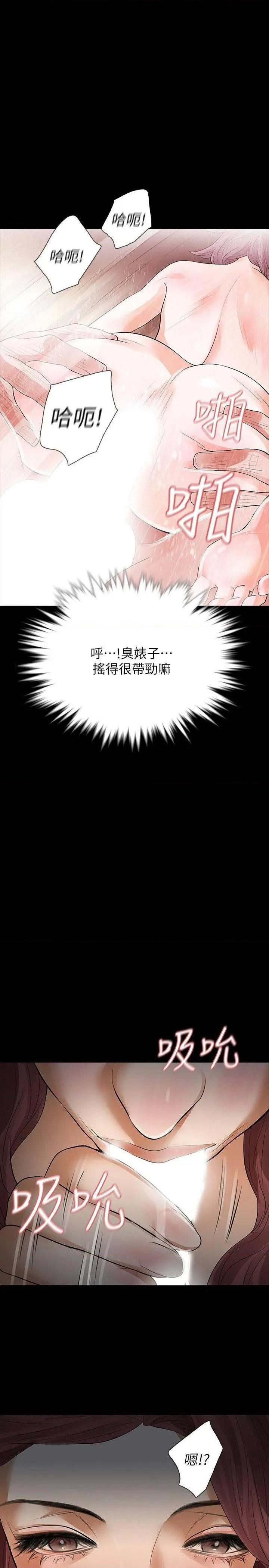 Revenge / 秘密报复（完结）[h漫]韩漫全集-Revenge / 秘密报复（完结）-第10話 第10話-最佳A片 无删减无遮挡章节图片 